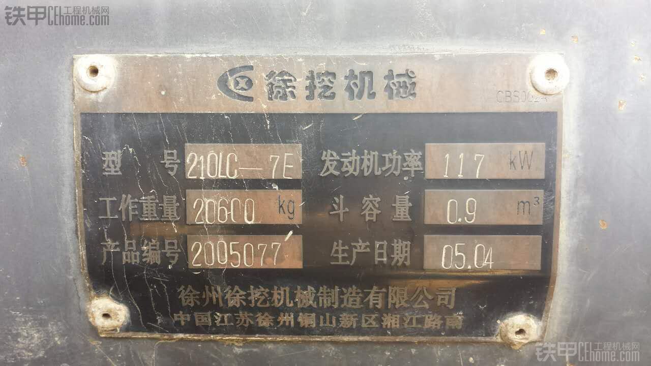 徐挖210LC-8 和 210LC-7E 回转大齿圈一样吗 ？