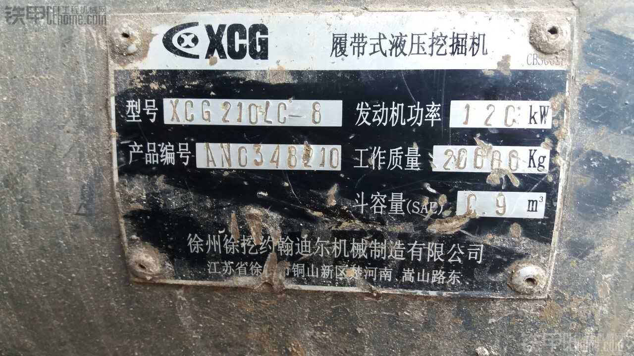 徐挖210LC-8 和 210LC-7E 回轉(zhuǎn)大齒圈一樣嗎 ？