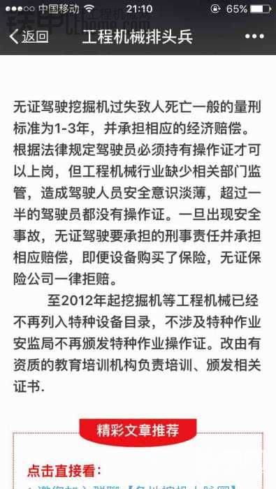 希望各位同行都細(xì)心點(diǎn)仔細(xì)點(diǎn)，上車檢查周圍，工作眼觀六路耳聽八方，停車先下車檢查周圍，平平安安……