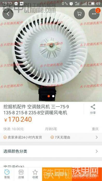 沒有它熱成狗了
