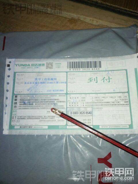 說是申通來的是什么達(dá)快遞，搞不懂？
