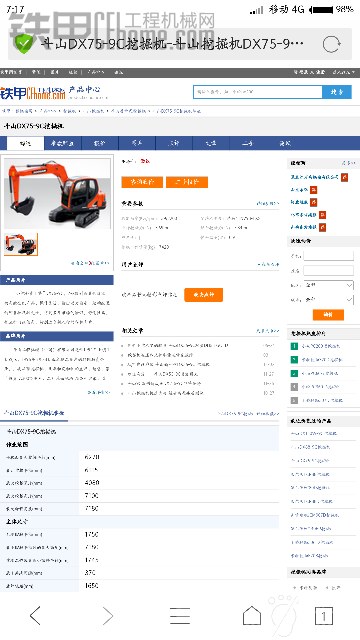 斗山 DX75-9C 最近想入手一台