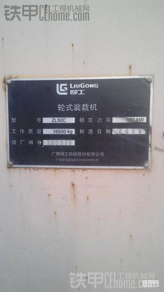 《柳工50c使用报告》