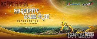 山东临工2016好司机活动即将绿色开启——西双版纳等你来战！