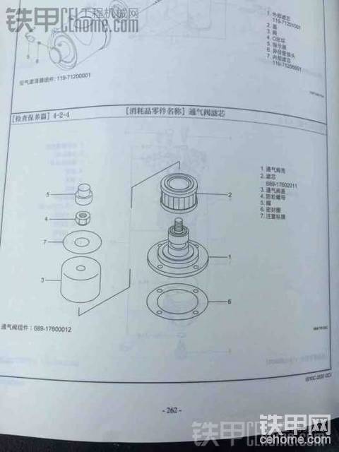 加藤820V资料大分享