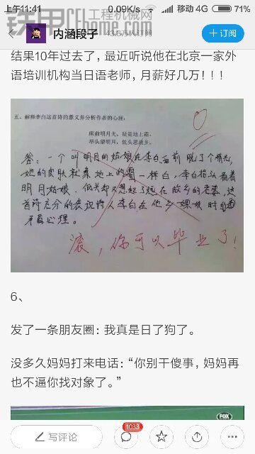 无意间看到的。。。。