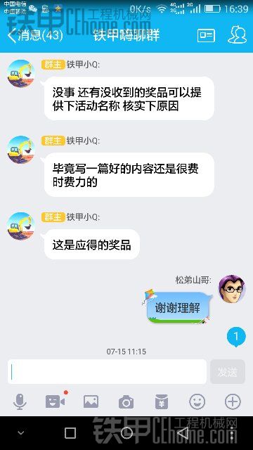 铁甲奖品终于到了(美的车载吸尘器)。