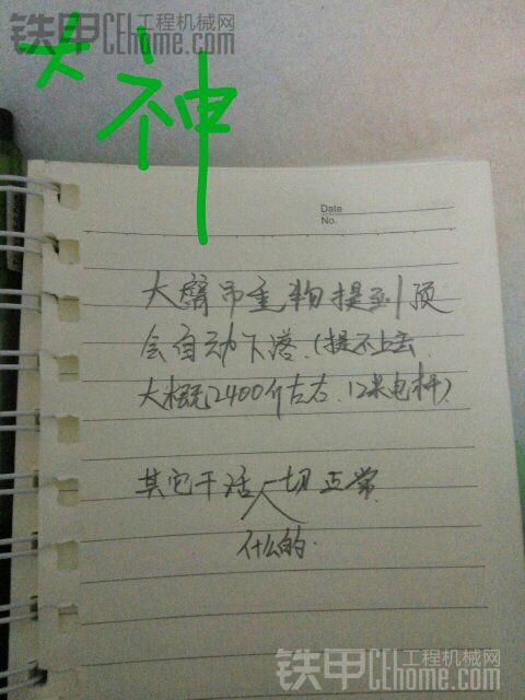 換個(gè)方式提問(wèn)！現(xiàn)代55手柄重。。。