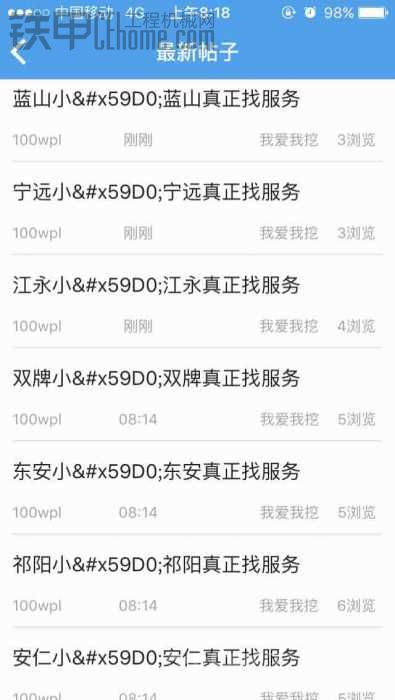 铁甲你必须赔我流量费，不赔铁甲就不耿直