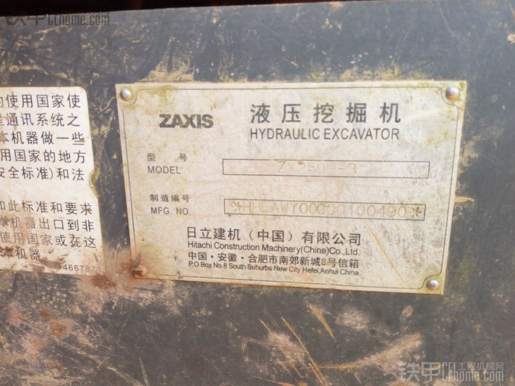 日立 ZX250H-3 二手挖掘机价格 38万 5770小时