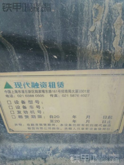 現(xiàn)代80-7小挖機(jī)的發(fā)動機(jī)號和車架號