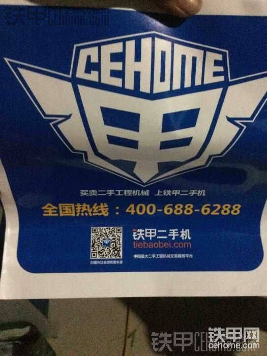 大鐵甲車貼，感覺比老的大