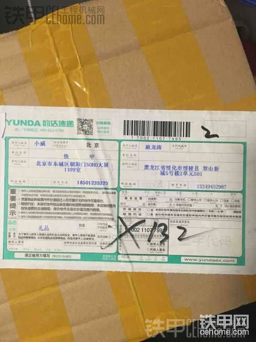 收到礼物馃巵