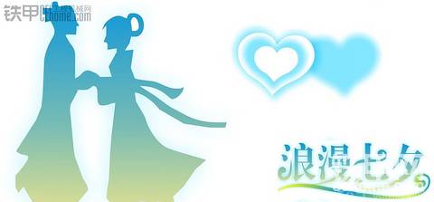 七夕特別話題之牛郎感動(dòng)王母抱得美人歸。