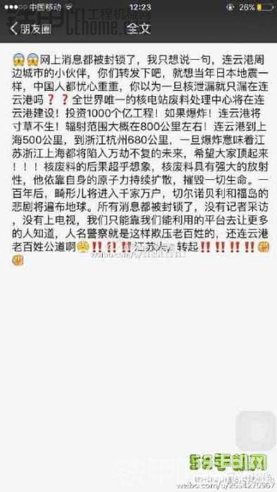 后果很嚴重