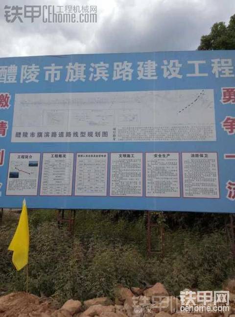 招用工程自卸车