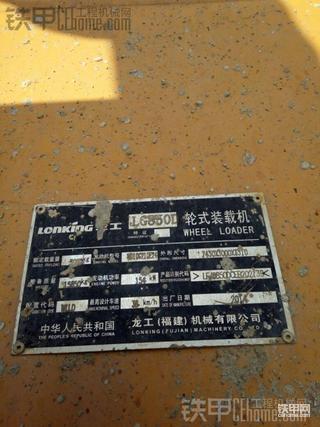 龍工850D使用報(bào)告?。?！