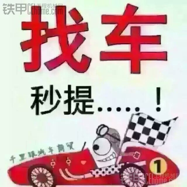 求購