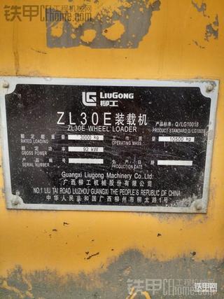 【設(shè)備對比】 柳工ZL30E與福田雷沃FL935E