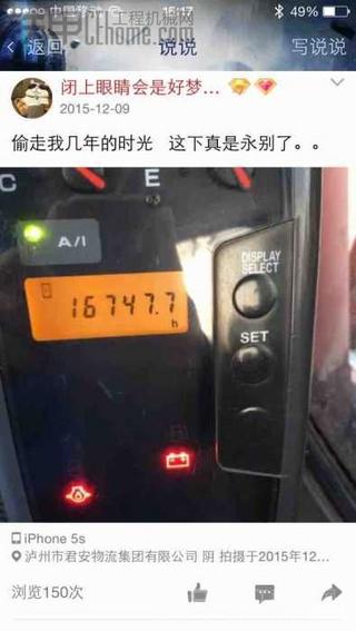 日立ZAXIS120  1968使用报告