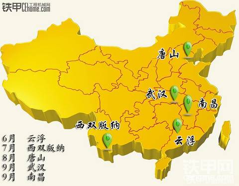 山東臨工2016好司機(jī)活動(dòng)綠色開啟——武漢站 楚漢爭霸 誰主沉?。? onerror=
