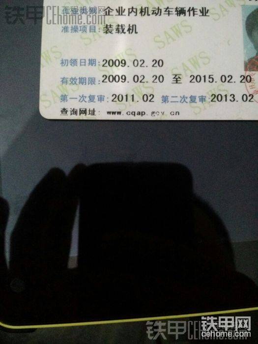 09年辦的，后來因工作忙沒審過，
