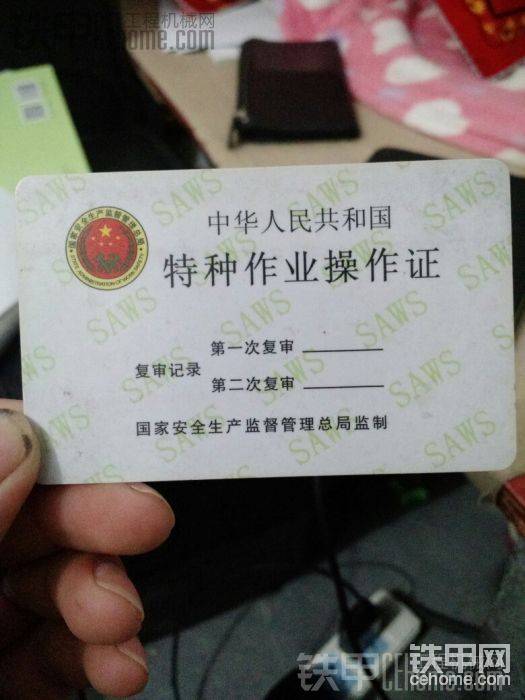 因工作忙，從沒(méi)審過(guò)。聽(tīng)說(shuō)安監(jiān)局不辦了！不知現(xiàn)在在什么地方辦理？
