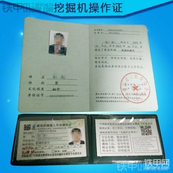 這個(gè)證是真的嗎？在什么地方辦理？
