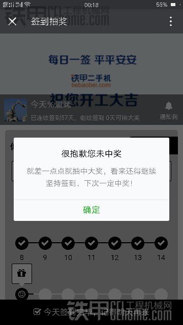 还需要继续下去吗？