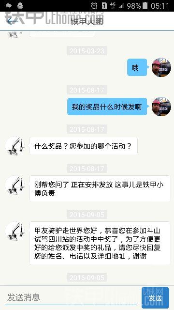 又中獎了誰知道這個獎品是什么？