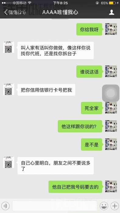 帶班遇到這樣的老板我也是醉了