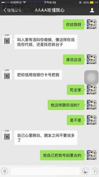 带班遇到这样的老板我也是醉了