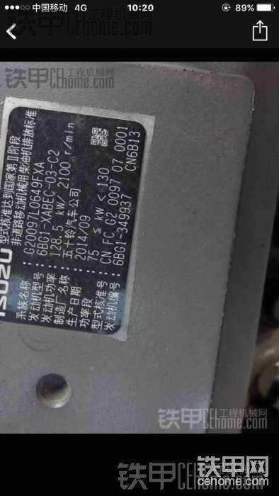 今天朋友一臺日立200-5G和日立200-3G沒干活換機(jī)油，我去看到發(fā)動機(jī)都是五十鈴6BG1，-3G是113千瓦，而-5G是128千瓦的，在同等轉(zhuǎn)速下-5G卻比-3G速度快還省油