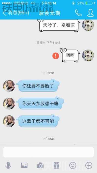 開挖機的小伙找對象不好找