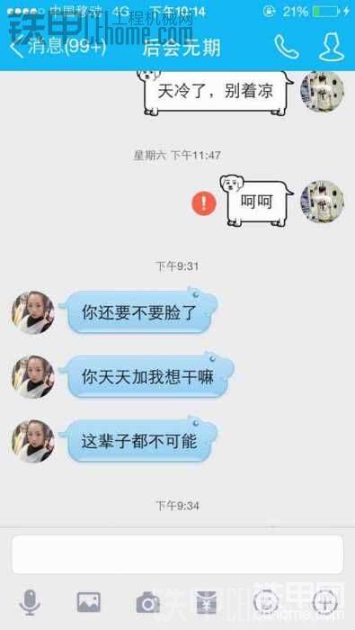 开挖机的小伙找对象不好找