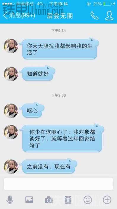 開挖機的小伙找對象不好找