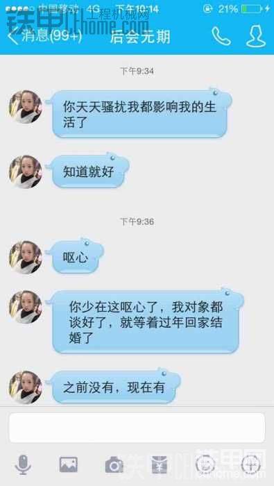 开挖机的小伙找对象不好找