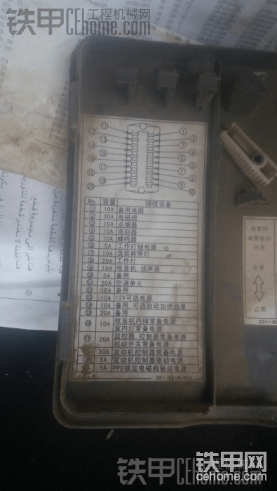 小松708保险盒中文