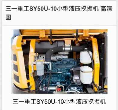 三一50u挖掘機(jī)怎么樣