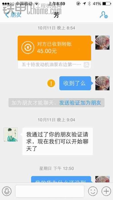 各位甲友，淘寶上的這個(gè)賣家不講信用，收了錢不發(fā)貨