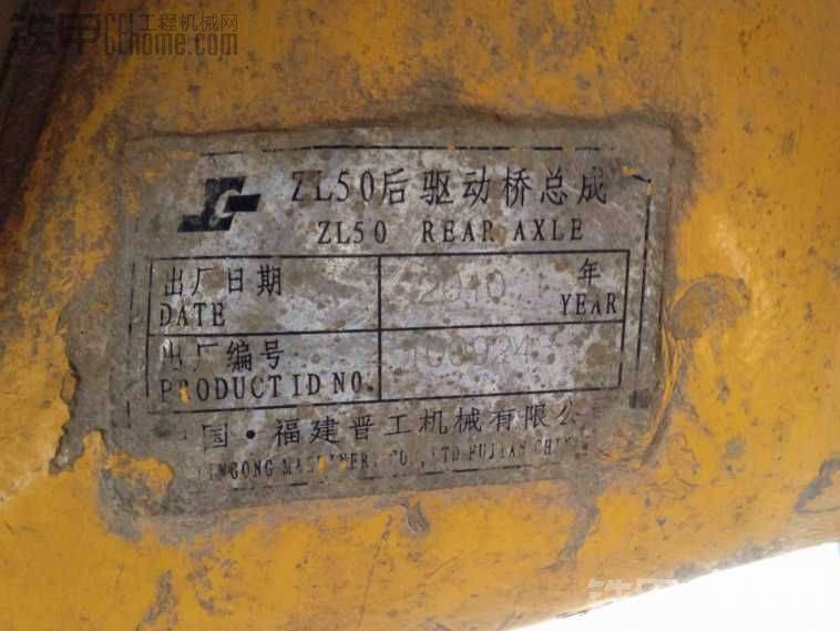 這種橋是不是50鏟車都是用這種橋的，還有就是我的前橋跑公路聲音很大有沒有問題？