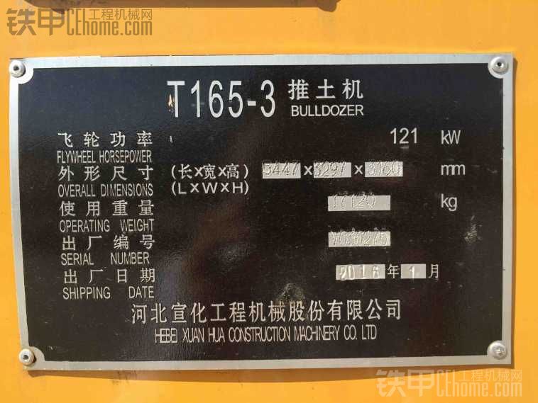 宣工T165-3机械式值多少。