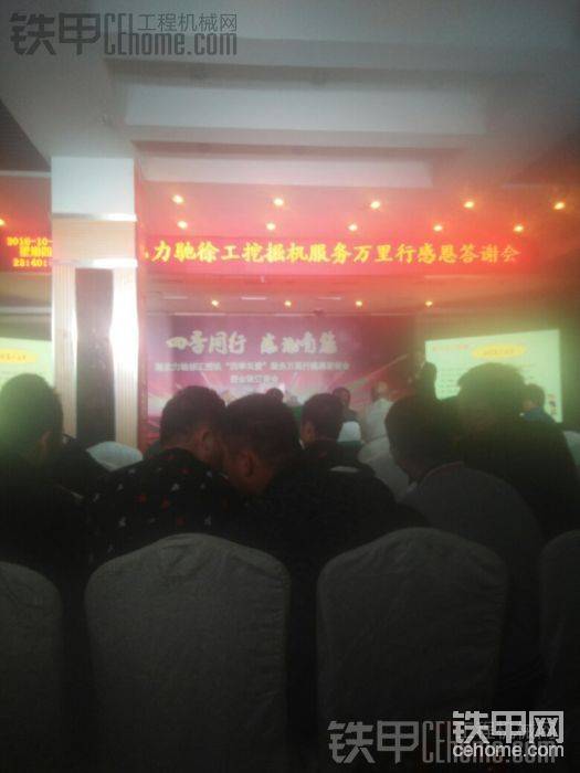 這是參加徐工昨天的展銷和答謝會(huì)
