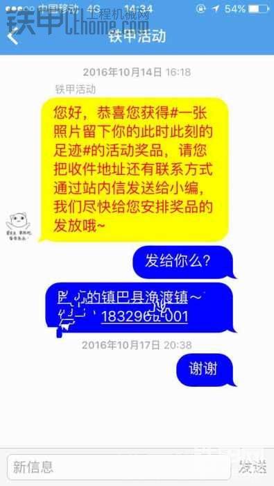 多少天了？还没收到东西！本来这事儿已经忘了！昨天管理打电话来说全部都发出去了的！叫我联系小Q或小博！叫他们查一下！他们都不回消息！