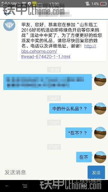 問哈這是真的不？