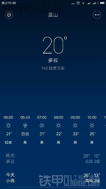 天氣轉(zhuǎn)冷了，有了入冬的感覺了