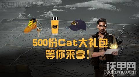 铁甲联合Cat约你参加上海宝马展，更有500份大礼包等你来抢！