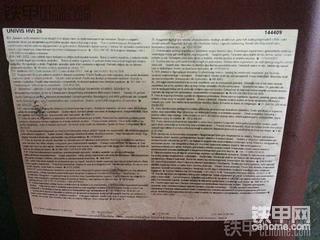 这美孚液压油有用过的吗？