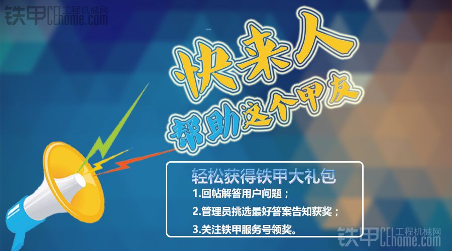 神剛200-8全車沒動作怎么回事，急求教【已解決】