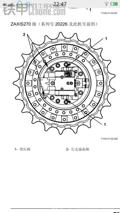 求解，行走馬達(dá)中的被壓閥？